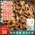康乐特产滑菇200g