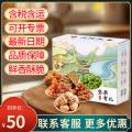 坚果礼盒大礼包560g