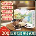 菌类干货山珍大礼包（6种菌类）