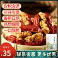 西北特产枣夹核桃250g