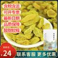 特级无核白葡萄干250g