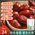 甘肃精品大红枣500g