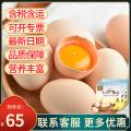 康珍玉食  农家散养土鸡蛋40枚
