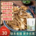 康乐特产茶树菇干货200g