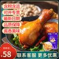 康珍玉食  康乐特产  康乐酱香当归鸡腿85g*6个/袋