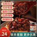 康珍玉食  高原牦牛肉酱5种口味随机发每瓶130g