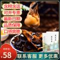 康乐县精品黑木耳400g