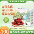 精品大枣礼盒500g*5