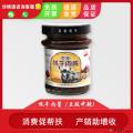 牦牛肉酱5种口味（下单联系请客服备注口味）