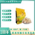 卓尼县深山野生白木耳500g