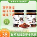 康乐特产香菇牛肉酱+香辣牛肉酱