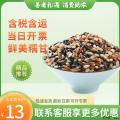 农家自种五色糙米500g