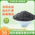 农家自种煮粥黑香米2500g
