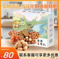 年礼饱满坚果礼盒1175g