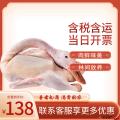 【顺丰速运】土鹅嫩鹅农家散养鹅肉现杀新鲜大鹅白鹅 老鹅4-5斤