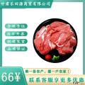 卓尼县新鲜羊肉生鲜正宗羊肉1斤500g