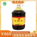 康乐县精品纯香菜籽油20L