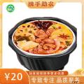 素食自热小火锅(加蛋不加价）