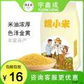 康乐县精选糯小米小米（袋装500g）