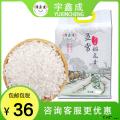 康乐县甄选稻花香大米新米（1000g*袋）