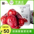 康乐县特级大红枣（1000g）