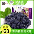 康乐县黑葡萄干黑加仑免洗（500g）