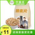 康乐县生燕麦片（袋装500g）