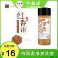 康乐县红香米精选红米（罐装500g）