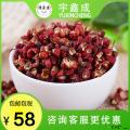 康乐县大红袍花椒（250g装）可现磨