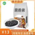 康乐县农家精选黑香米（500克袋装）