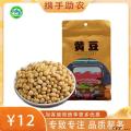 康乐县农家优质黄豆500g袋装