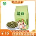 康乐县农家优质绿豆500g袋装