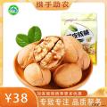 康乐县农家优质薄皮核桃1斤装