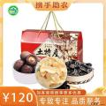 香菇木耳百合营养滋补礼盒