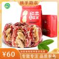 康乐县6种原料什锦枣夹核1斤装真空单个独立包装
