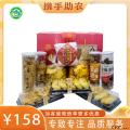 康乐县美食手工糕点礼盒