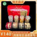 礼盒装糕点（八种口味）