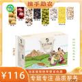 杂粮礼盒8袋实惠装