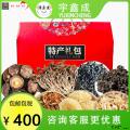 康乐山珍大礼包（八款菌类搭配）