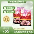 康乐县香酱牛腱（包税包邮）