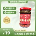 康乐县牦牛肉酱（包税包邮）