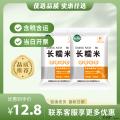 康乐县陇上粮仓长糯米（包税包邮）