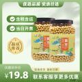 康乐县黄豆芽豆专用豆（手握罐）（包税包邮）