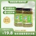 康乐县绿豆芽豆专用豆（手握罐）（包税包邮）