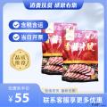 康乐县香酱牛腱（包税包邮）