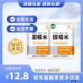 康乐县圆糯米（包税包邮）