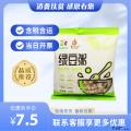 康乐县绿豆粥（充氮）（包税包邮）