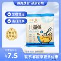 康乐县儿童粥（充氮）（包税包邮）