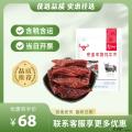 康乐县手撕牦牛肉（包税包邮）