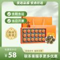 康乐县小青柑礼盒（包税包邮）